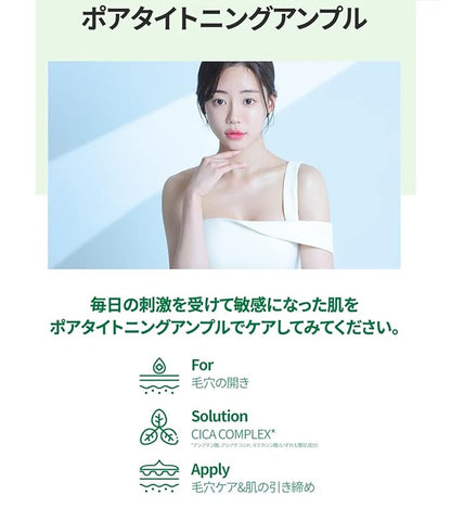 1st CICA PEPTIDE PORE TIGHTHENING AMPOULE