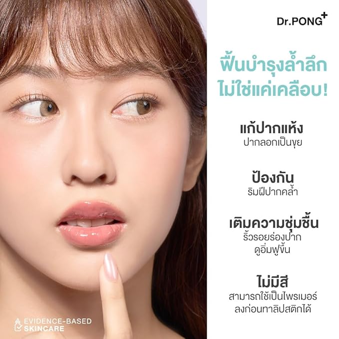 Dr.PONG hya-drop volumizing lip serum 3.5g,