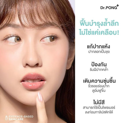 Dr.PONG hya-drop volumizing lip serum 3.5g,