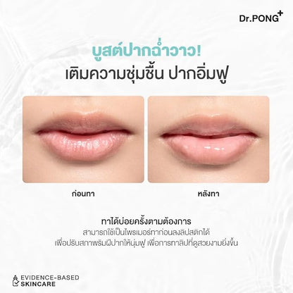 Dr.PONG hya-drop volumizing lip serum 3.5g,