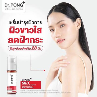 Dr.PONG MC1 DRONE MELAS CLEAR BODY SERUM 60ml