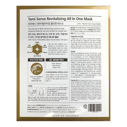 33ml Essence Best Moisturizing Face Mask For Korean Skincare - Sheet Masks with 33ml Serum Vitamin B Complex Rice Extract Collagen & Face Moisturizer for women men (5 Masks)
